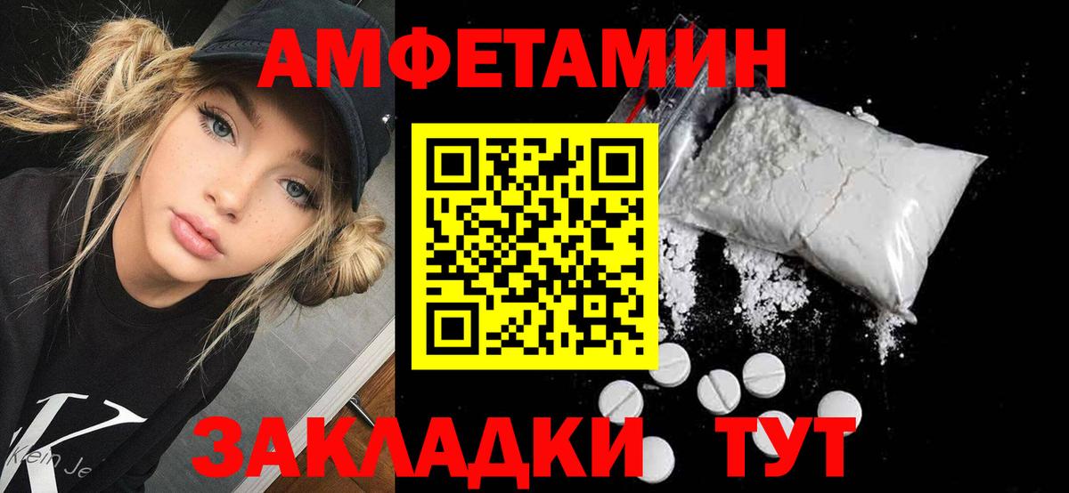 АМФЕТАМИН 97% Ленинск-Кузнецкий