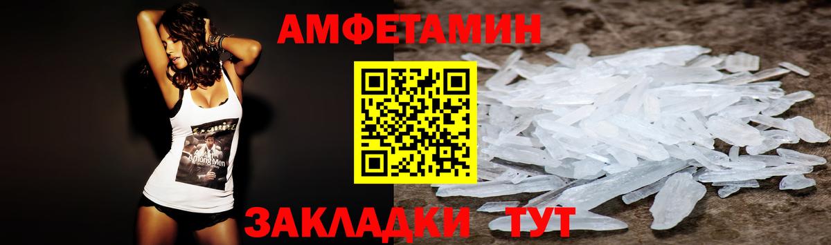 Ленинск-Кузнецкий  Амфетамин Розовый  Вход с VPN 
