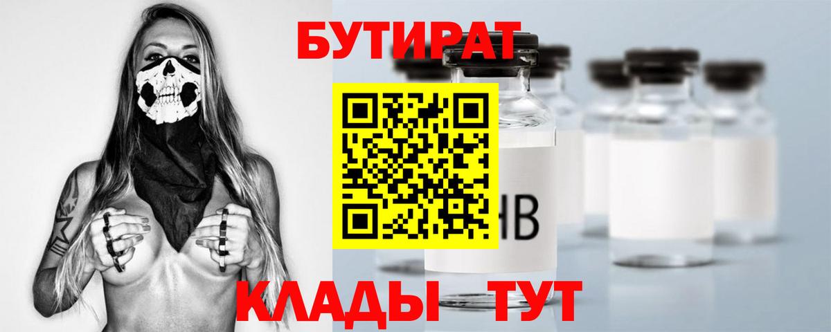 Ленинск-Кузнецкий  Бутират буратино  Вход с VPN 
