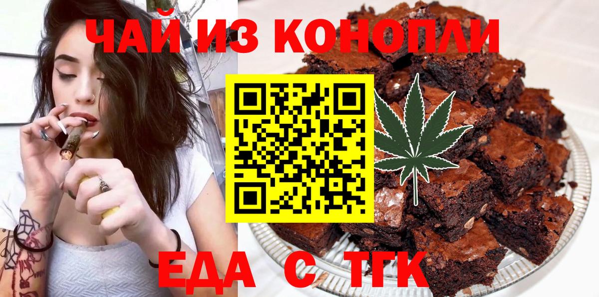 Ленинск-Кузнецкий  Cannafood конопля  Вход с VPN 