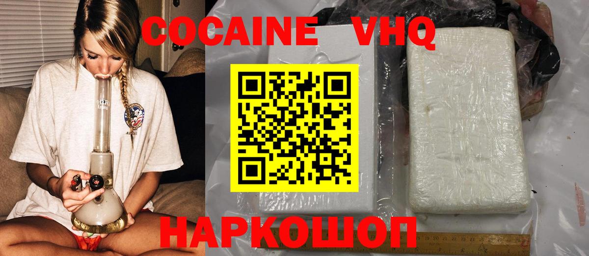 Кокаин Перу Ленинск-Кузнецкий