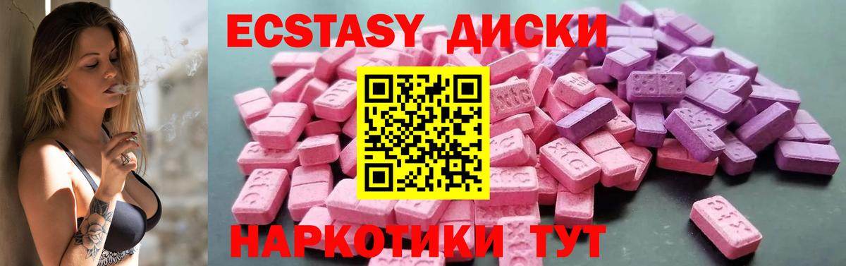 Ecstasy DUBAI  Вход с VPN  Экстази круглые  Ленинск-Кузнецкий 