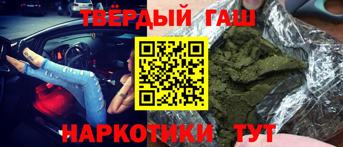 ГАШ Cannabis  ГАШИШ  ГАШИШ гарик  Ленинск-Кузнецкий  Вход с VPN 
