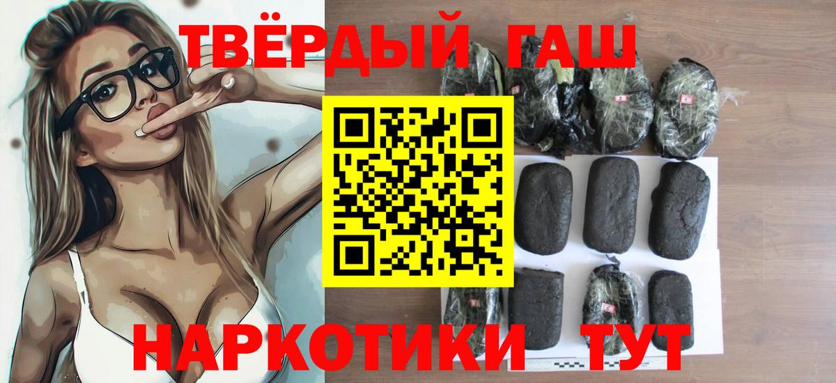 Гашиш Ice-O-Lator Ленинск-Кузнецкий