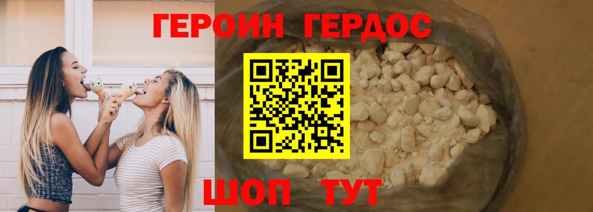 Ленинск-Кузнецкий  ГЕРОИН афганец  Вход с VPN 