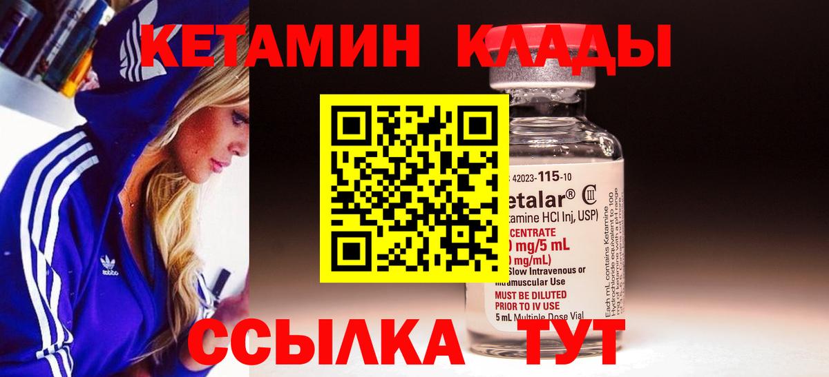 Ленинск-Кузнецкий  Кетамин VHQ  Вход с VPN 