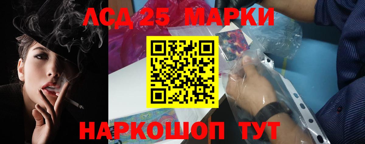 LSD-25 экстази кислота  ЛСД экстази  Ленинск-Кузнецкий  Лсд 25 экстази кислота  Вход с VPN 