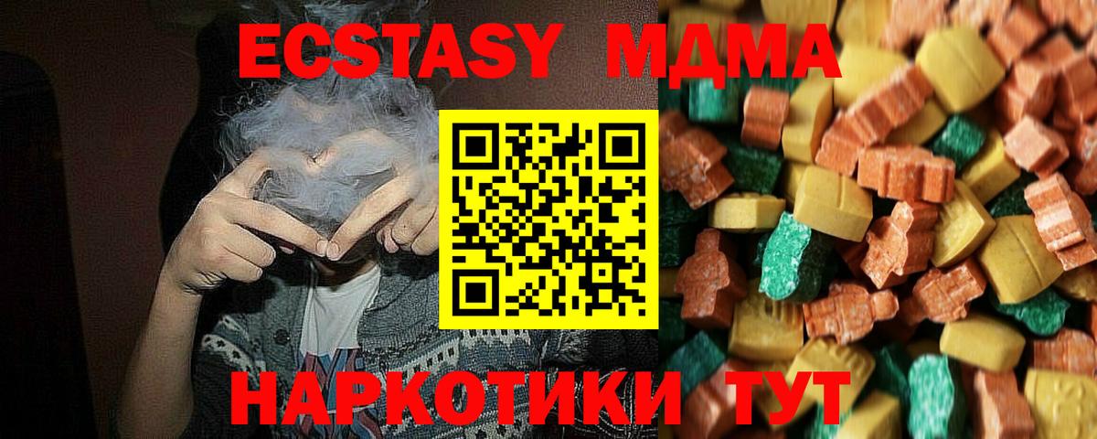 MDMA кристаллы Ленинск-Кузнецкий