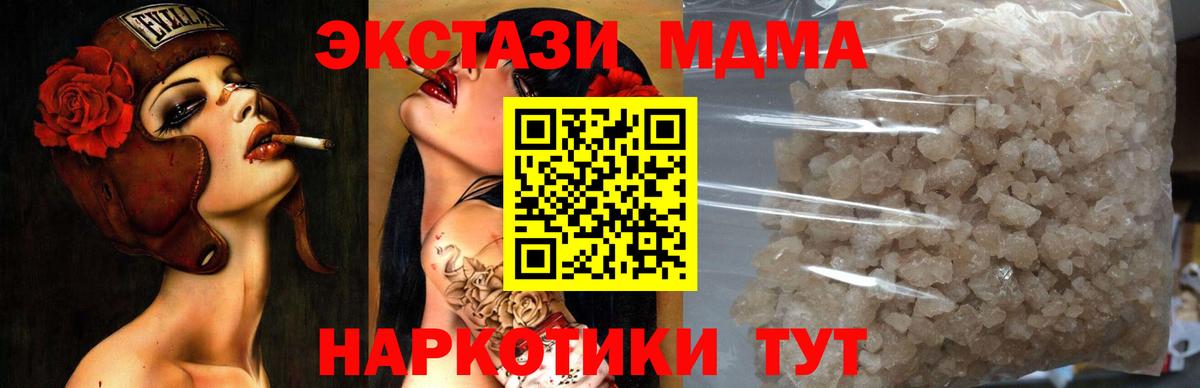 MDMA VHQ  MDMA VHQ  Ленинск-Кузнецкий  MDMA  Вход с VPN 