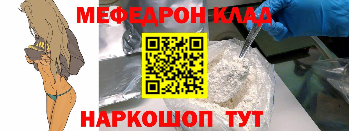 Меф кристаллы Ленинск-Кузнецкий