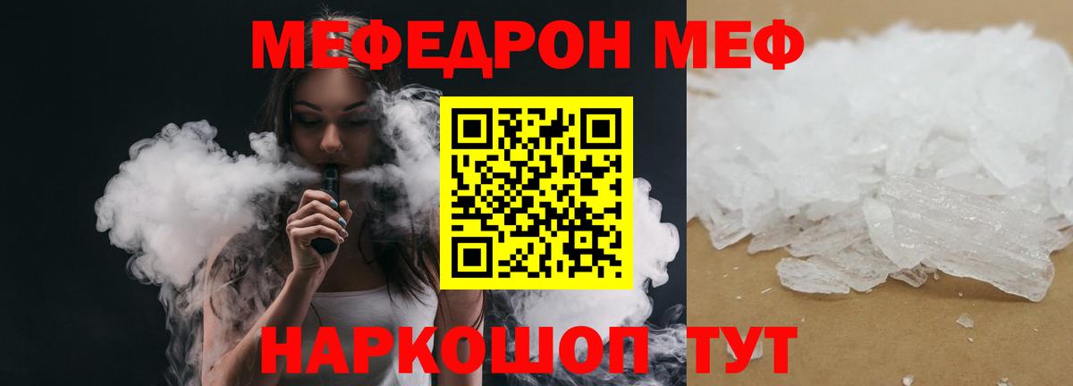 МЕФ  Вход с VPN  Мефедрон 4 MMC  цены   Мефедрон мука  Мефедрон  Ленинск-Кузнецкий 