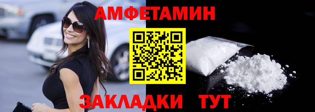 Метамфетамин винт Ленинск-Кузнецкий
