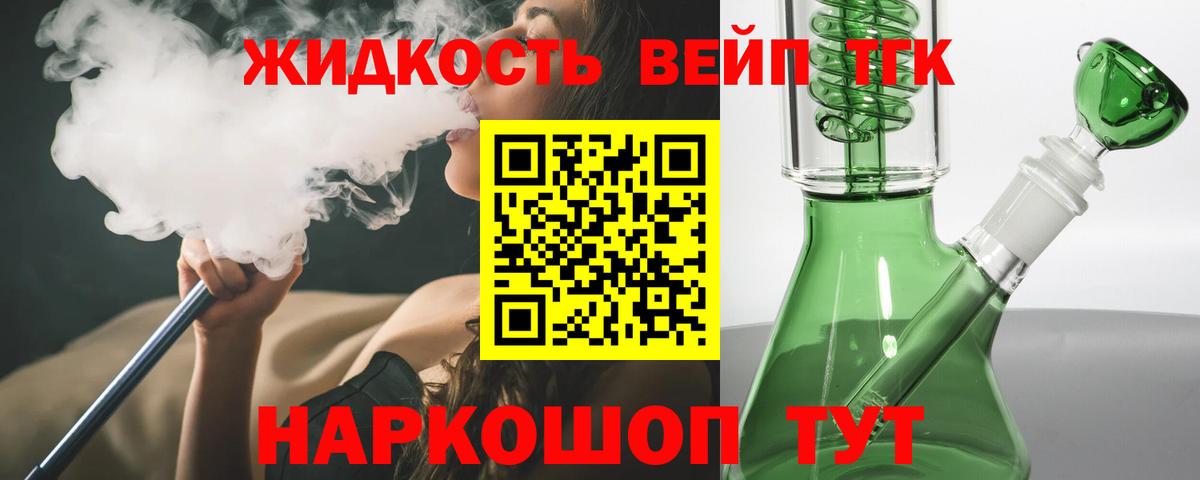 Дистиллят ТГК THC oil Ленинск-Кузнецкий